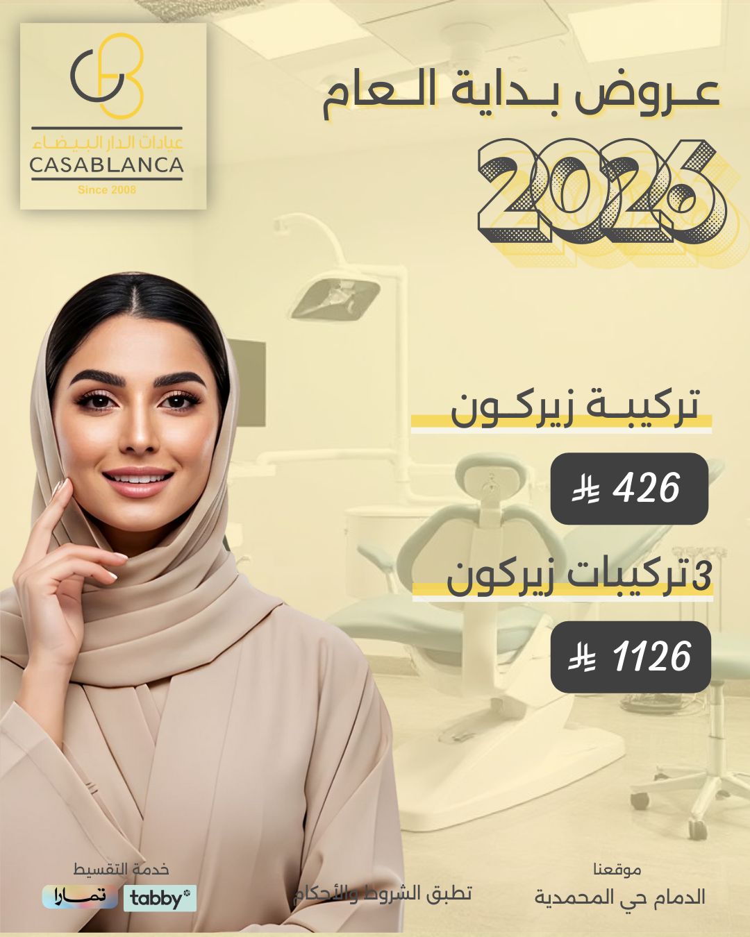 1 تركيبة زيركون 426 ريال 3 تركيبات زيركون 